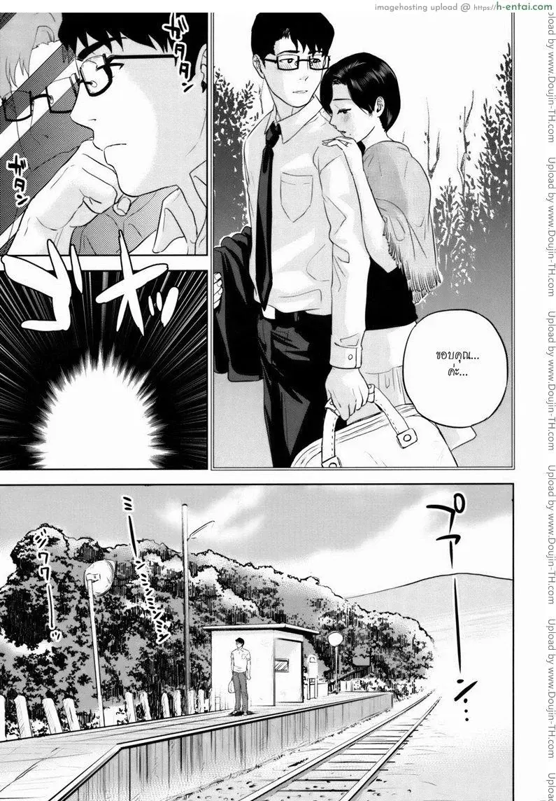 คุณนายสาวแสนสวย 3 - แผ่น 32