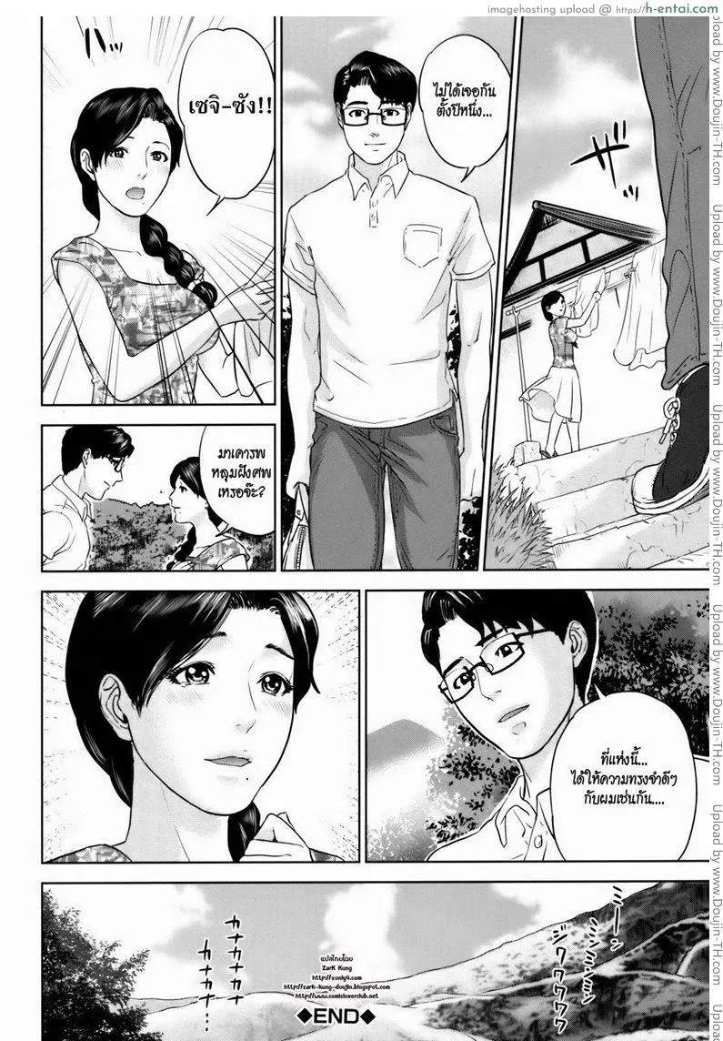 คุณนายสาวแสนสวย 3 - แผ่น 33