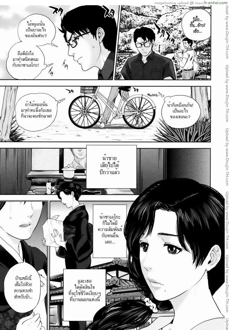 คุณนายสาวแสนสวย 4 - แผ่น 8