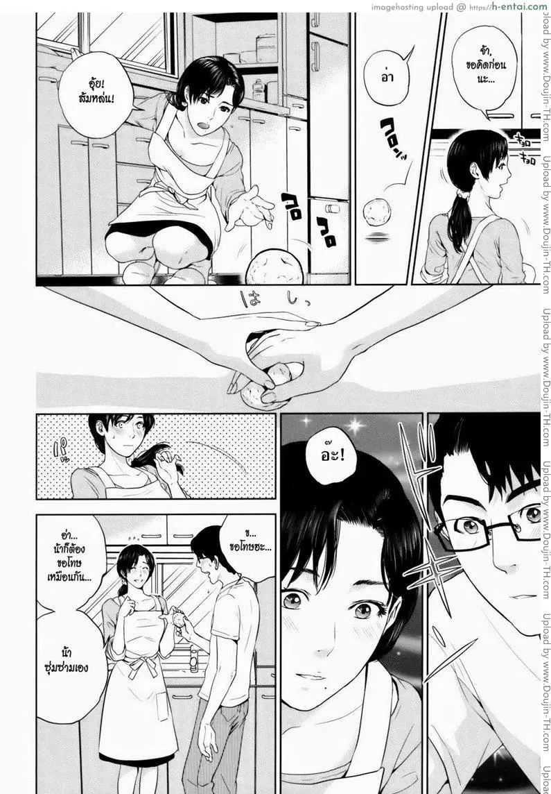 คุณนายสาวแสนสวย 4 - แผ่น 11