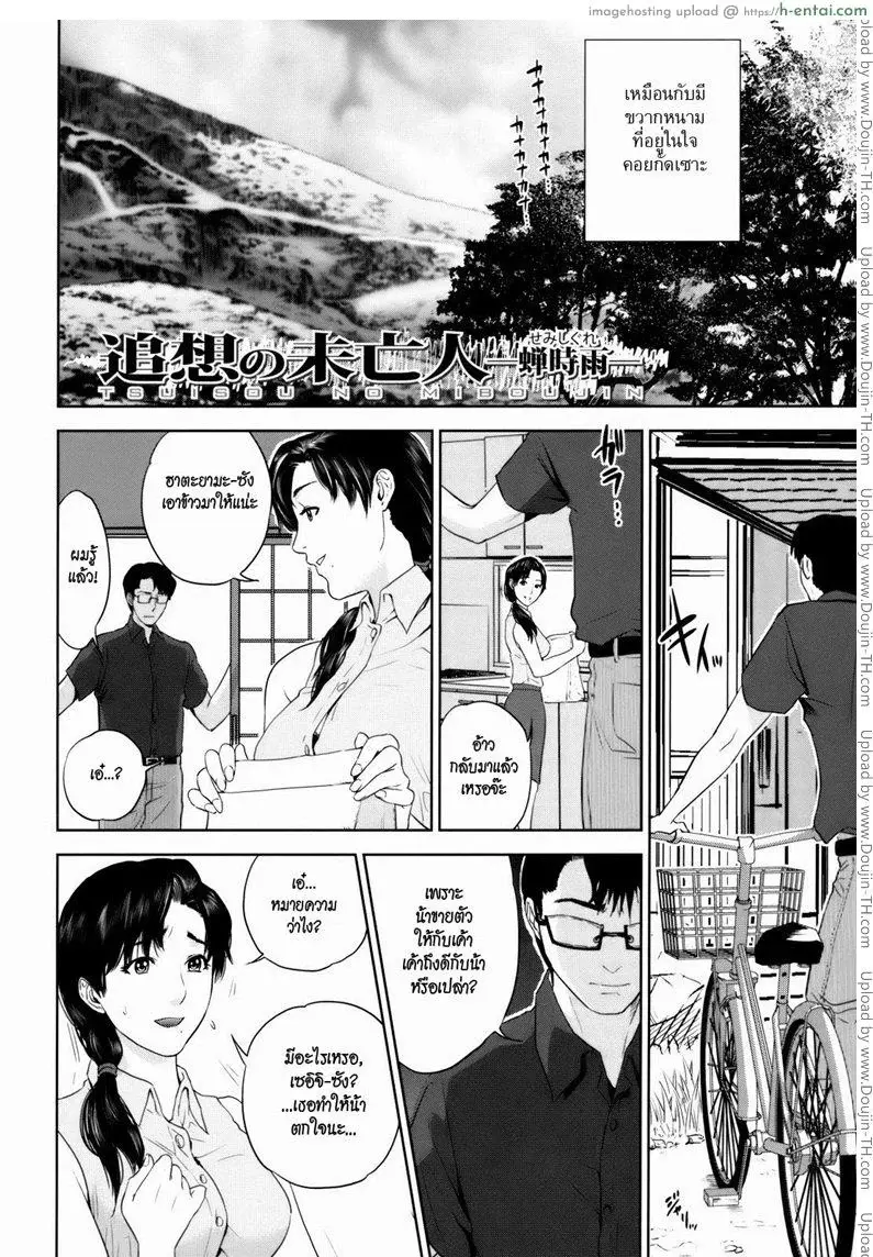 คุณนายสาวแสนสวย 4 - แผ่น 13