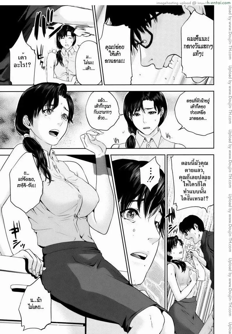 คุณนายสาวแสนสวย 4 - แผ่น 14