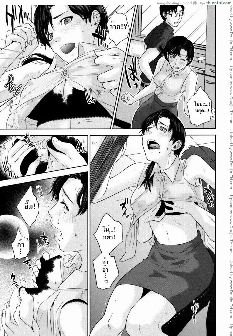 คุณนายสาวแสนสวย 4 - แผ่น 16