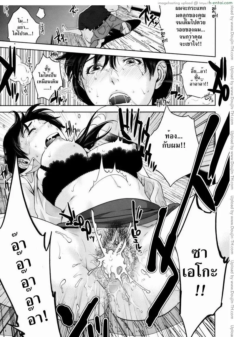 คุณนายสาวแสนสวย 4 - แผ่น 24