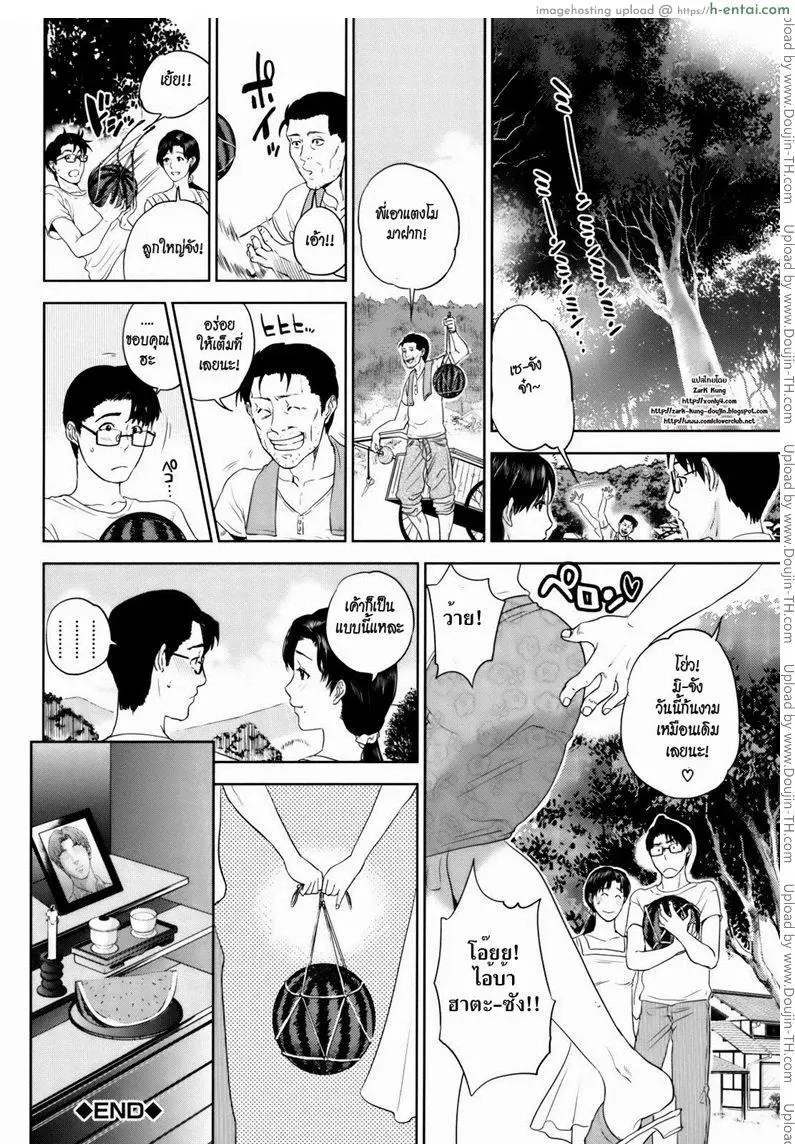 คุณนายสาวแสนสวย 4 - แผ่น 33