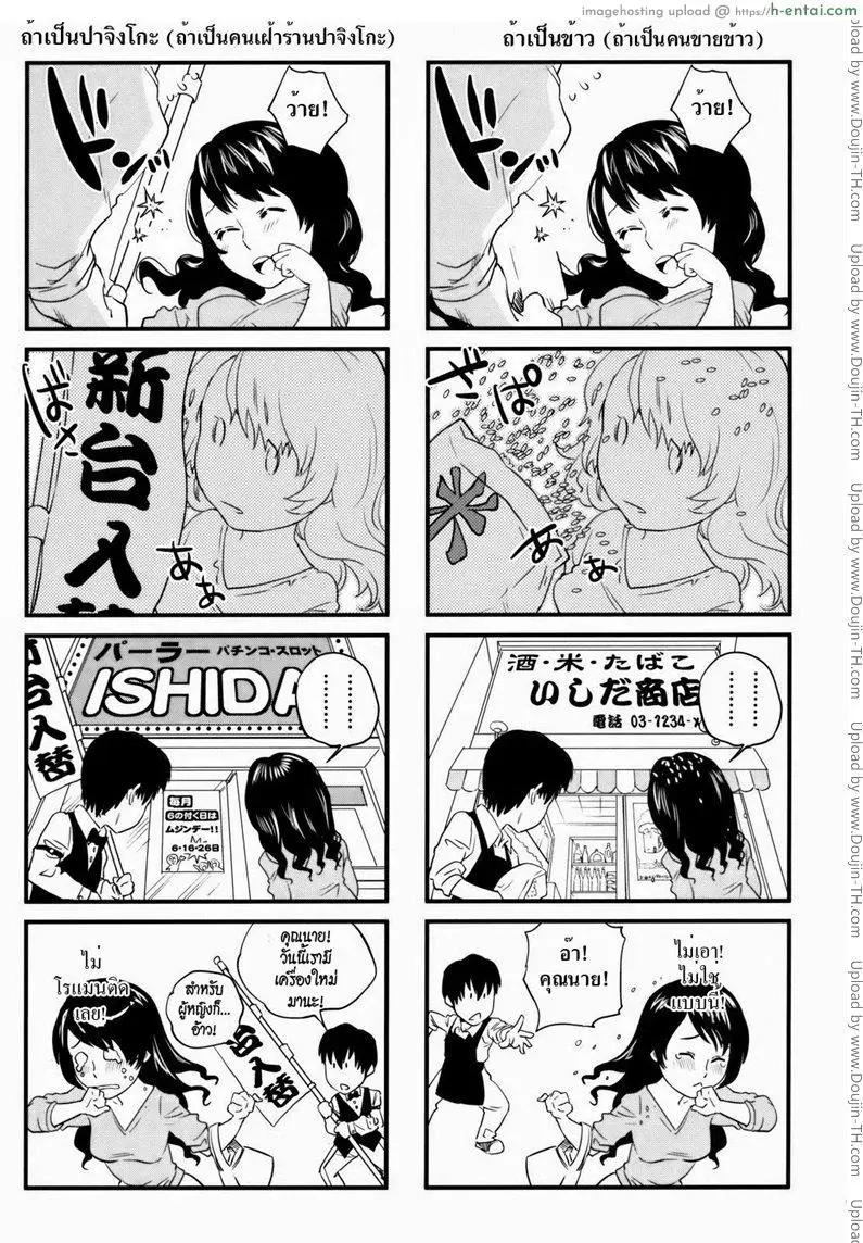 คุณนายสาวแสนสวย 4 - แผ่น 35