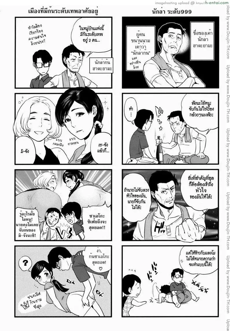 คุณนายสาวแสนสวย 4 - แผ่น 36