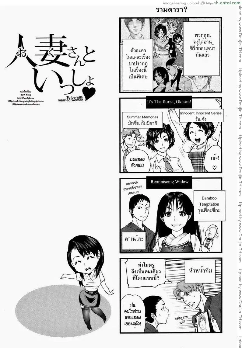 คุณนายสาวแสนสวย 4 - แผ่น 37