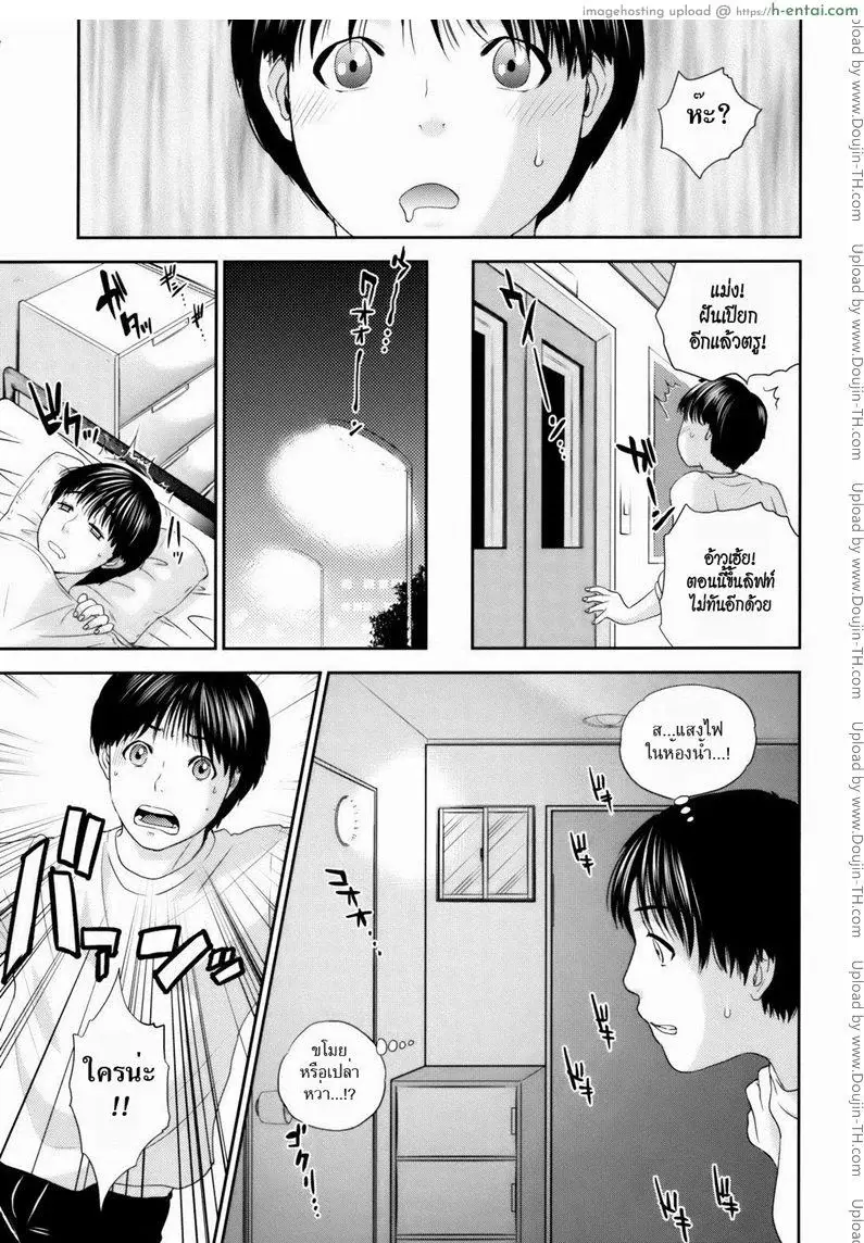 คุณนายสาวแสนสวย 5 - แผ่น 5