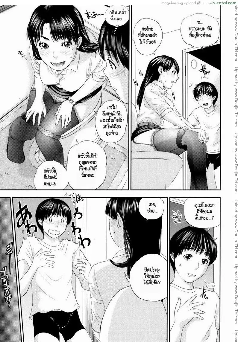 คุณนายสาวแสนสวย 5 - แผ่น 7