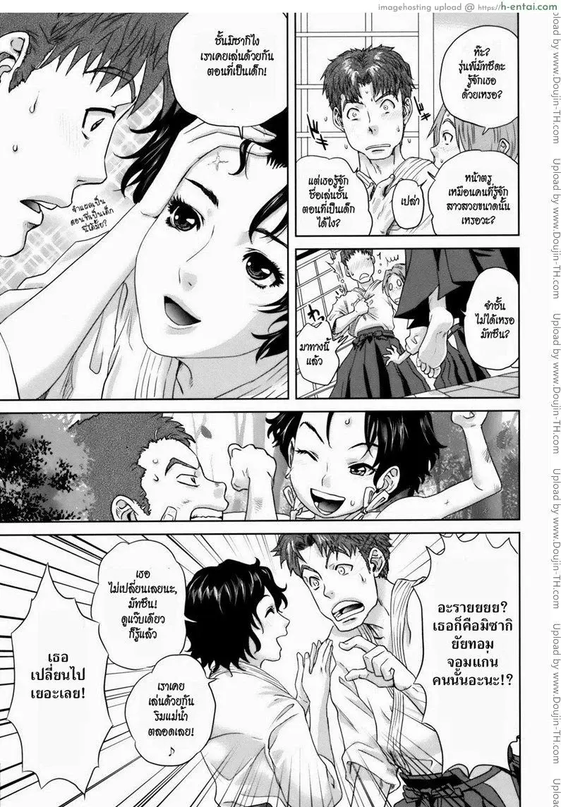 คุณนายสาวแสนสวย 6 - แผ่น 3