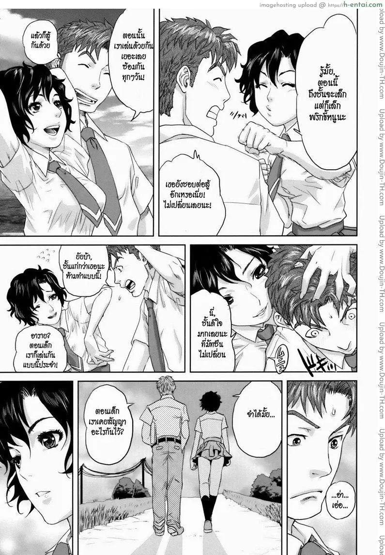 คุณนายสาวแสนสวย 6 - แผ่น 5