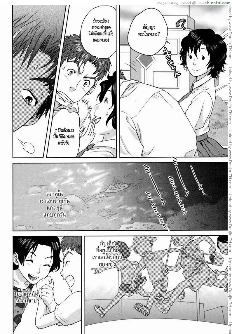 คุณนายสาวแสนสวย 6 - แผ่น 6