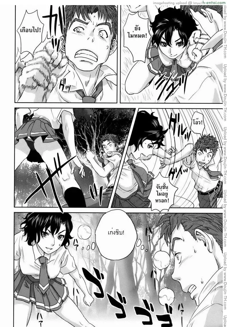 คุณนายสาวแสนสวย 6 - แผ่น 18