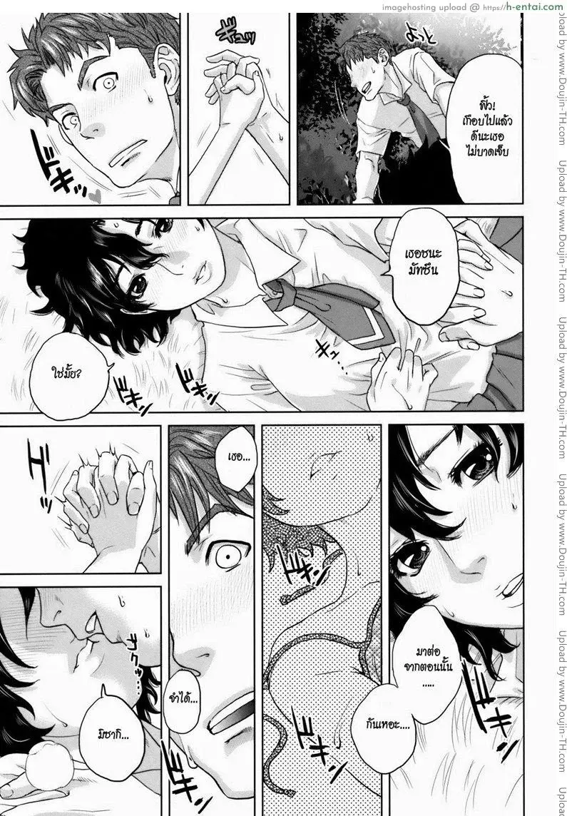 คุณนายสาวแสนสวย 6 - แผ่น 21