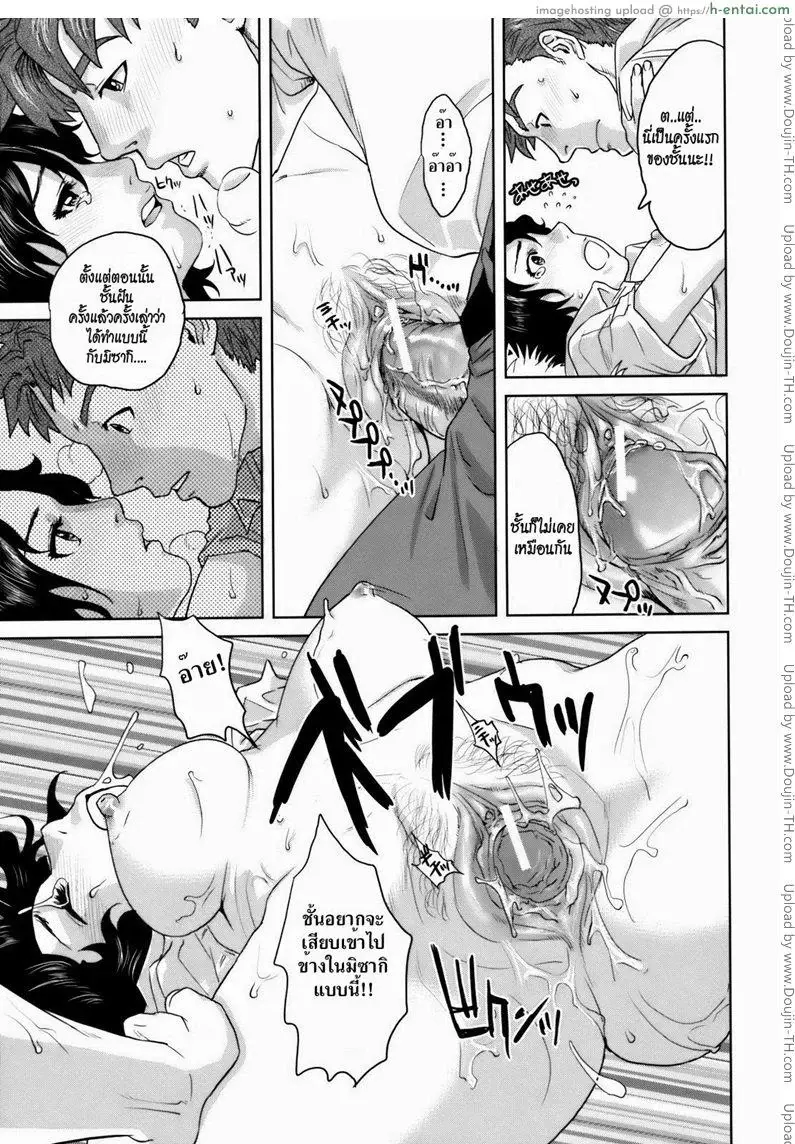 คุณนายสาวแสนสวย 6 - แผ่น 31