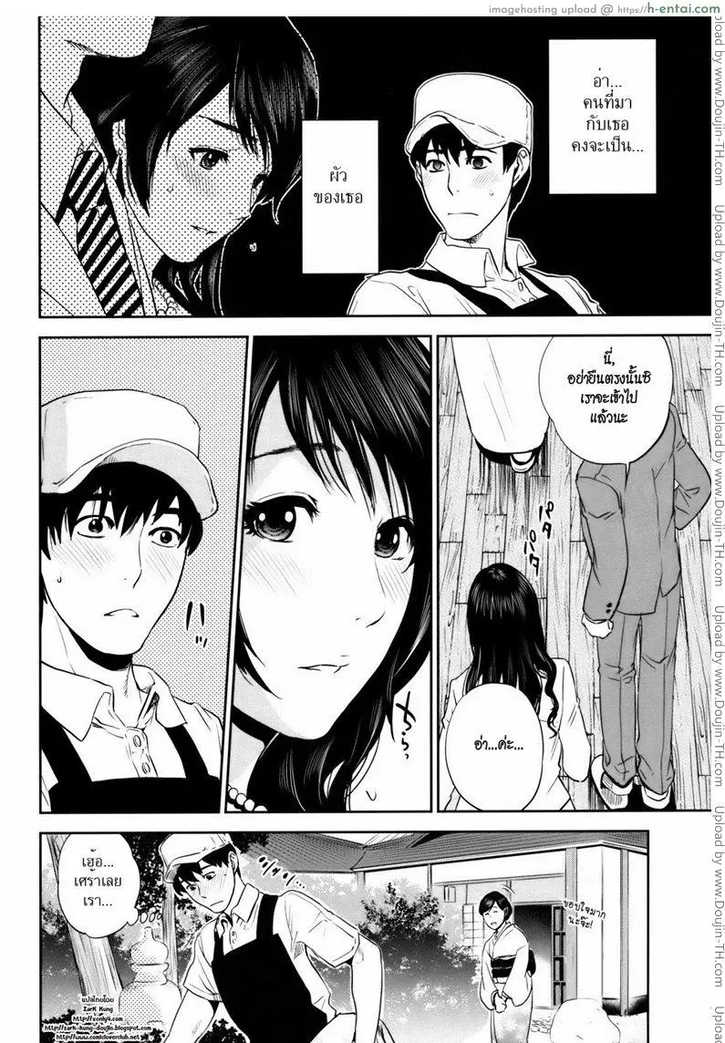 คุณนายสาวแสนสวย 7 - แผ่น 2