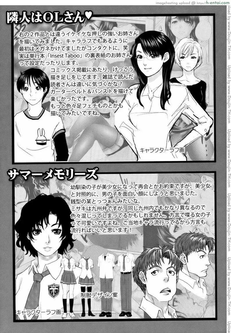 คุณนายสาวแสนสวย 7 - แผ่น 12