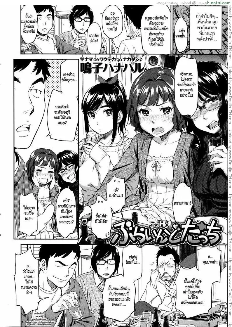 สัมผัสรัก - แผ่น 2