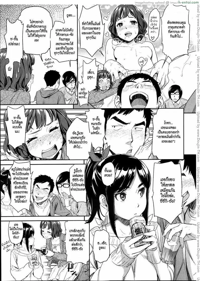 สัมผัสรัก - แผ่น 3