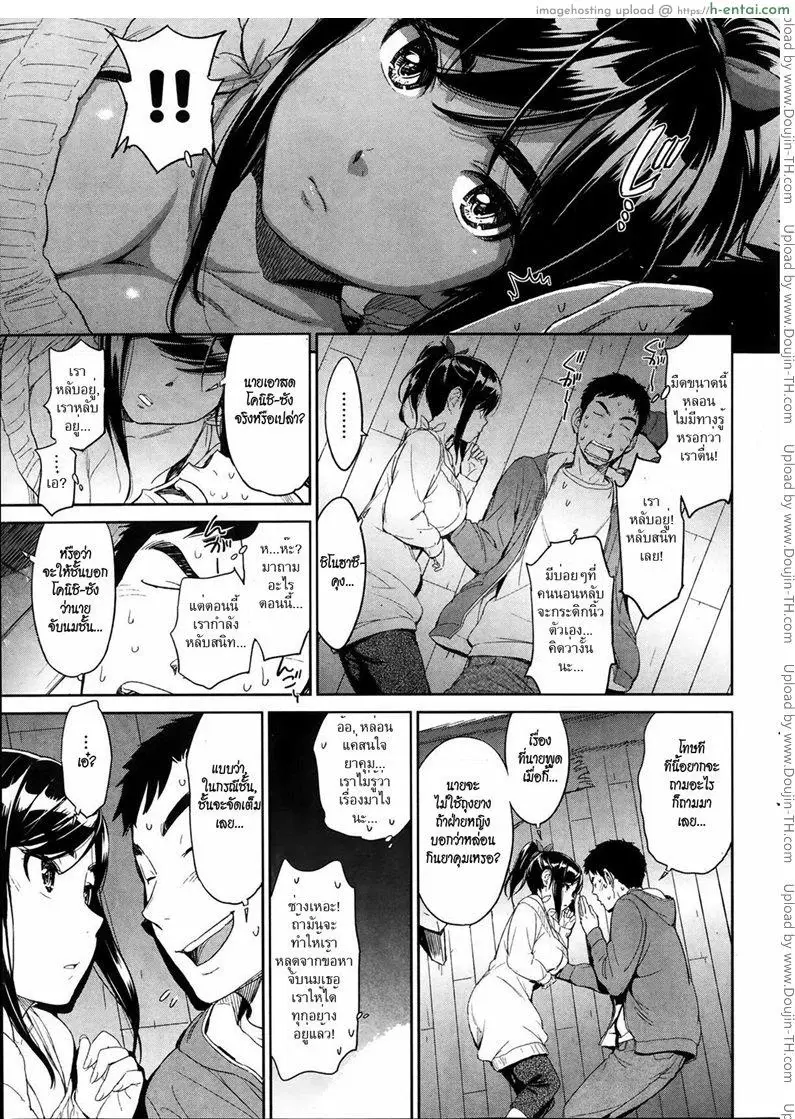 สัมผัสรัก - แผ่น 5