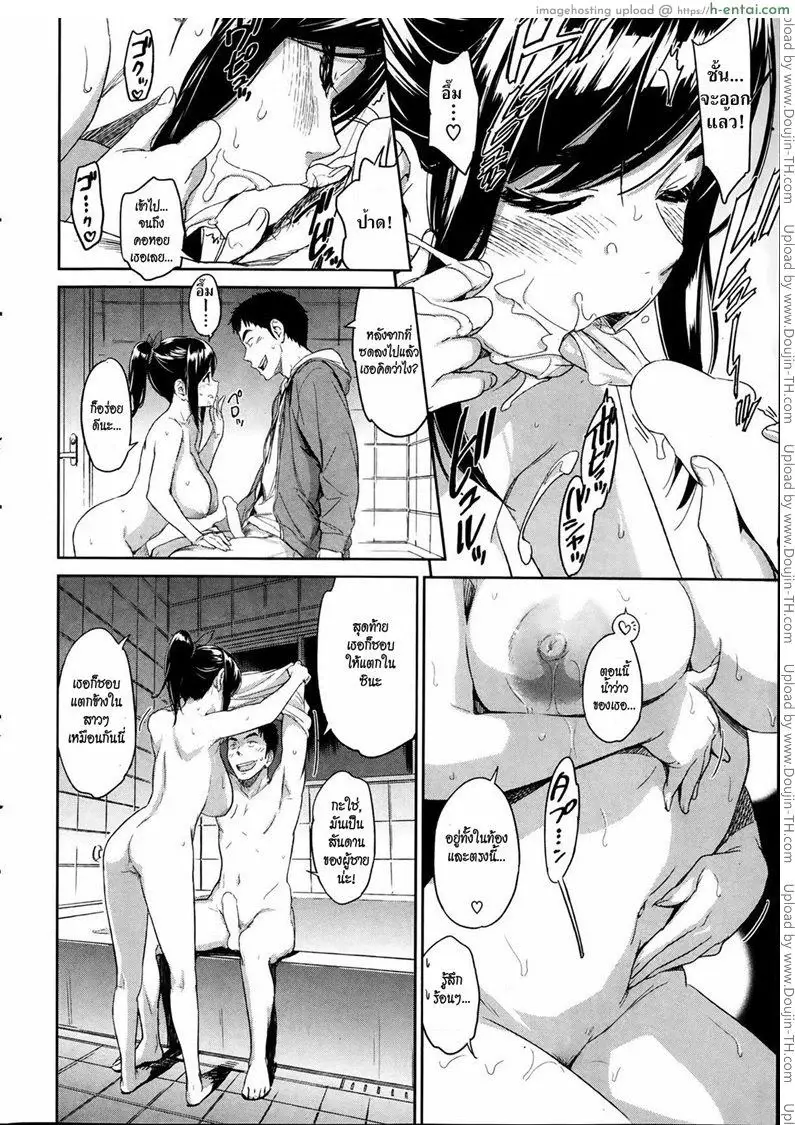 สัมผัสรัก - แผ่น 16