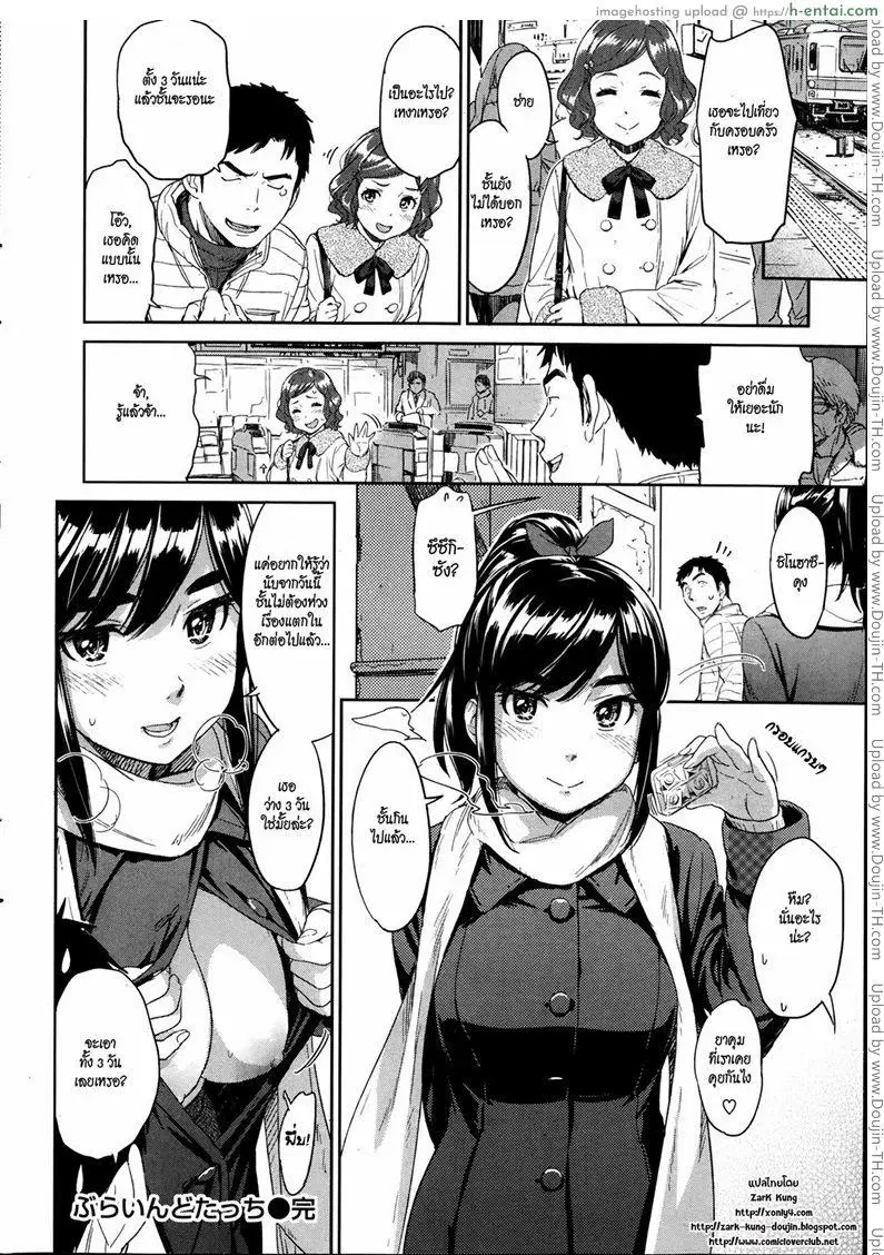 สัมผัสรัก - แผ่น 20