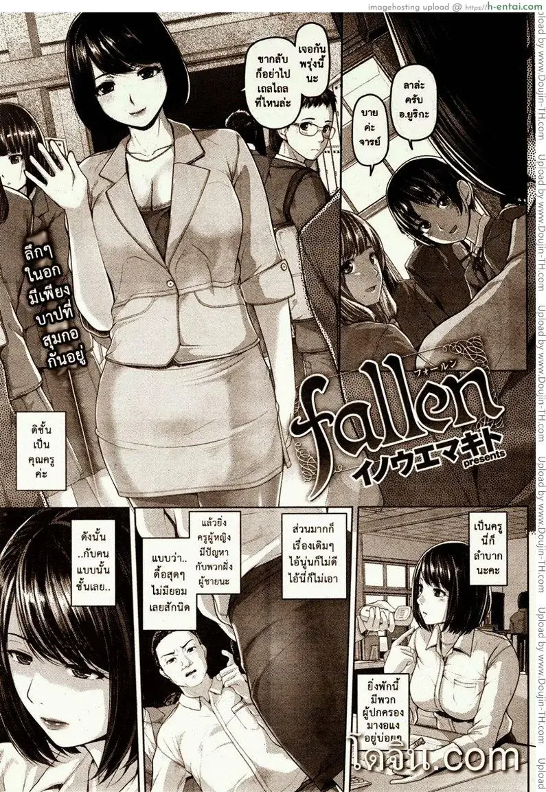 บาปสุมกอ - แผ่น 1