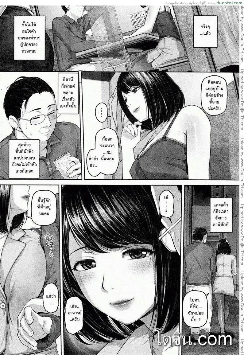 บาปสุมกอ - แผ่น 4