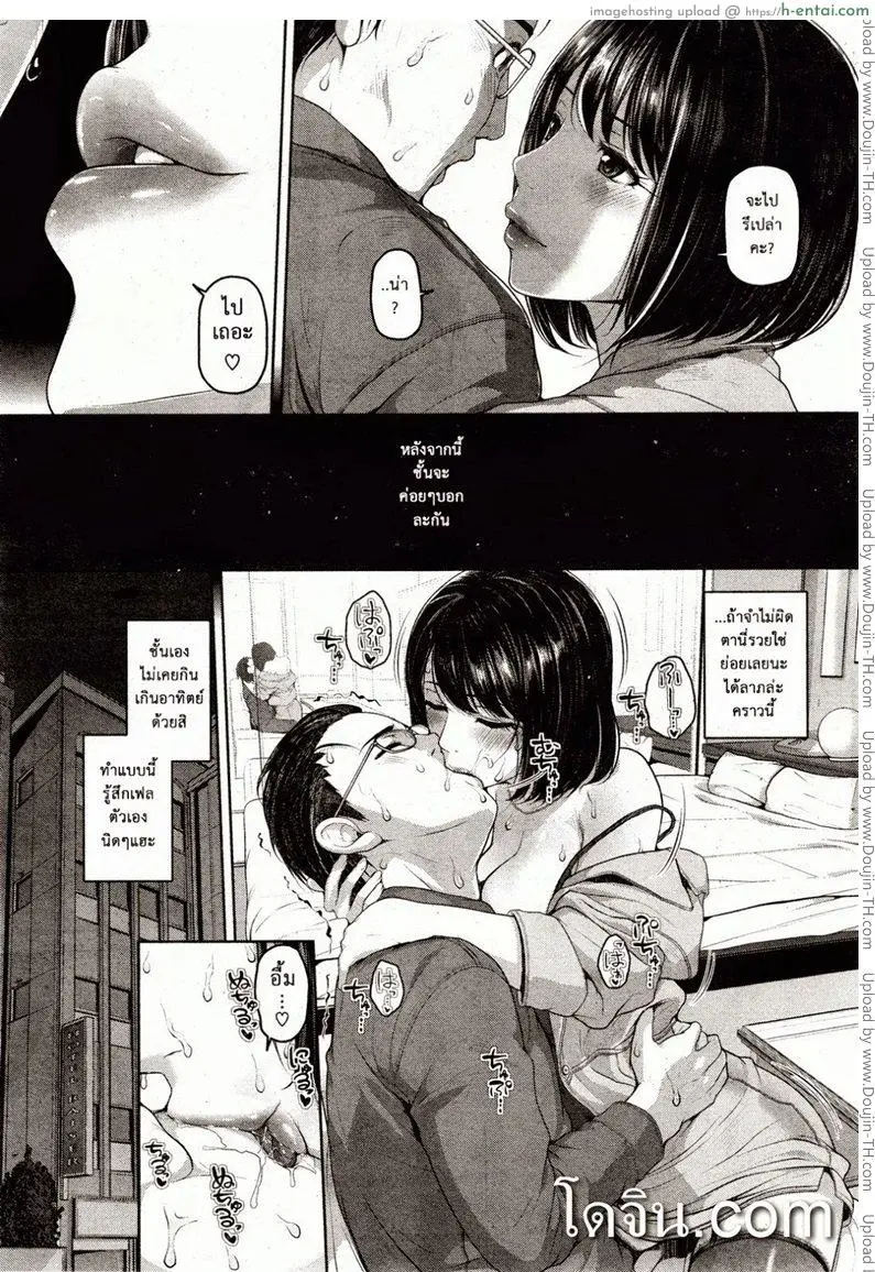 บาปสุมกอ - แผ่น 5