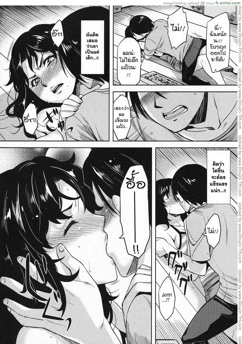 แม่หม้ายกับสาวน้อยหื่น - แผ่น 4