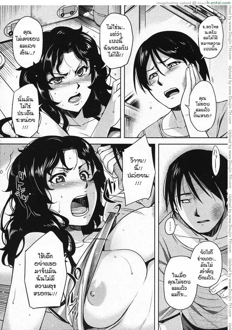 แม่หม้ายกับสาวน้อยหื่น - แผ่น 6