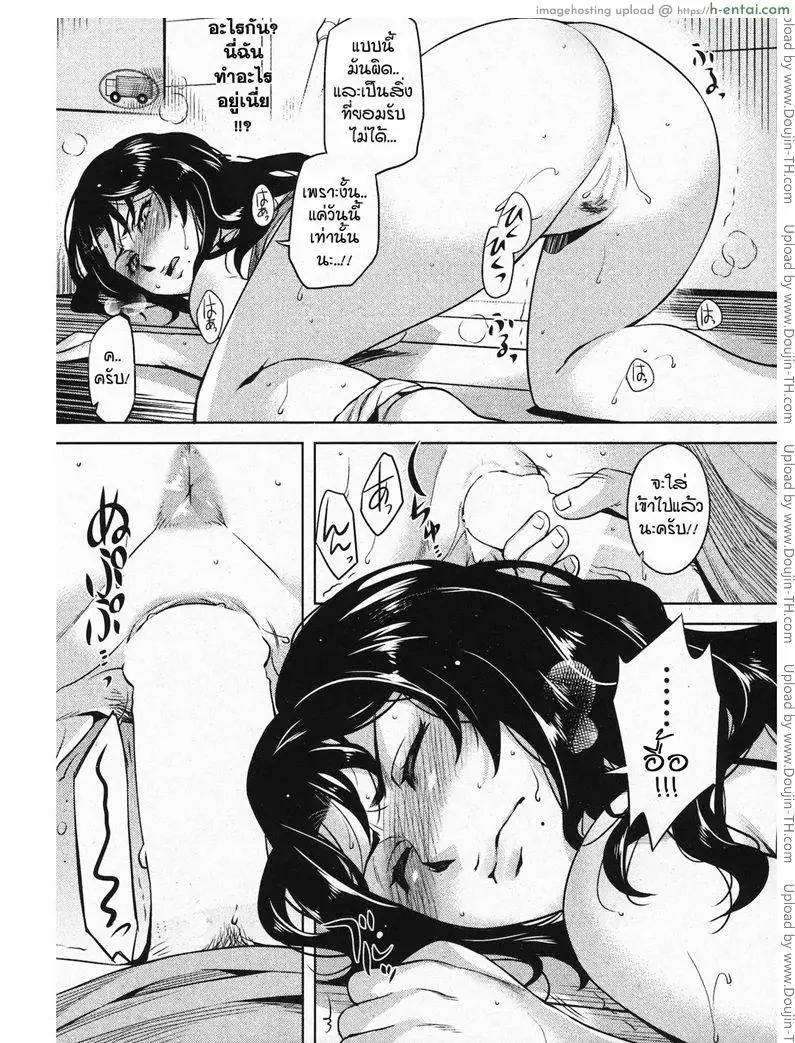 แม่หม้ายกับสาวน้อยหื่น - แผ่น 11