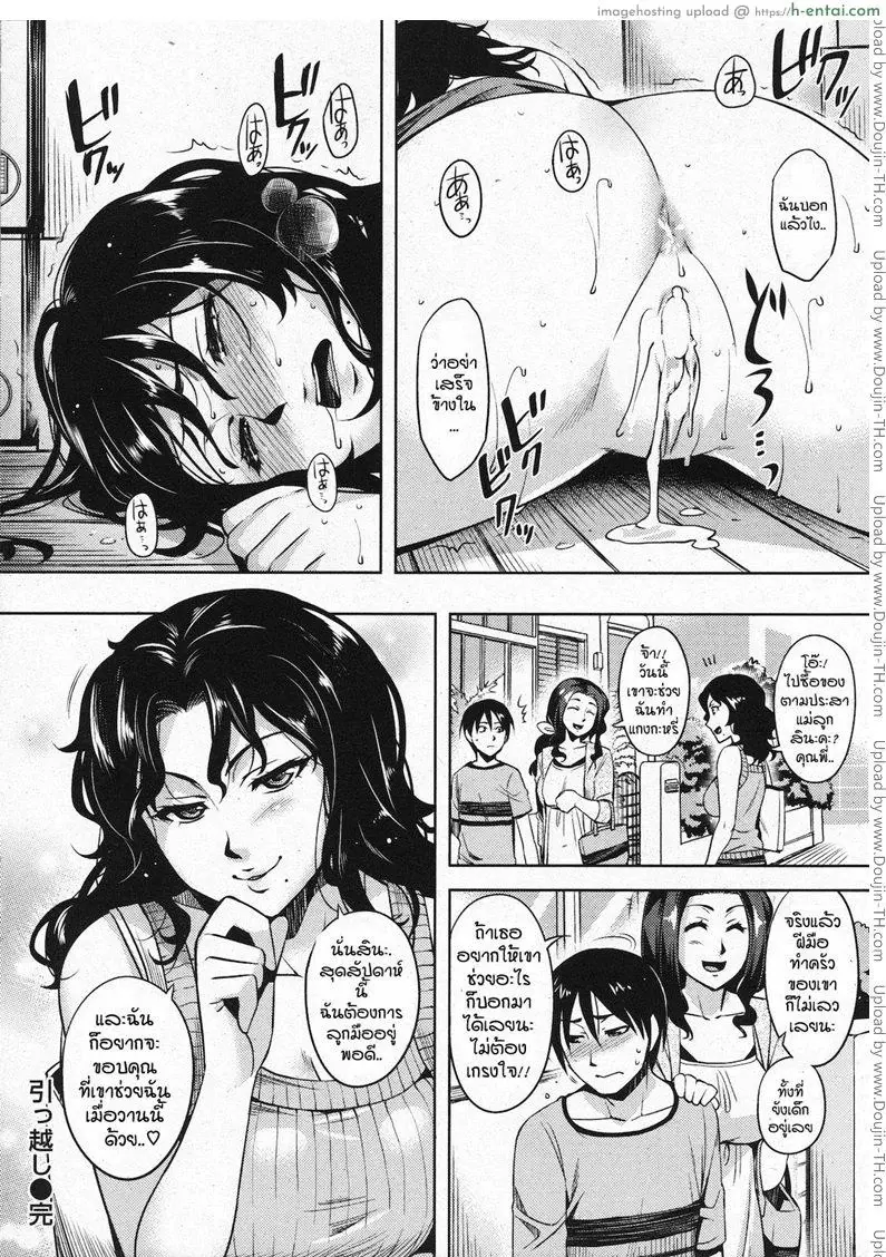 แม่หม้ายกับสาวน้อยหื่น - แผ่น 16