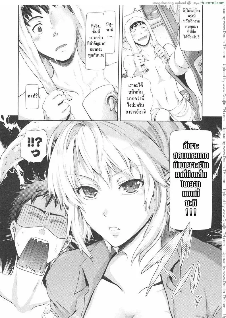 สัปดาห์แห่งความท้าทาย - แผ่น 2