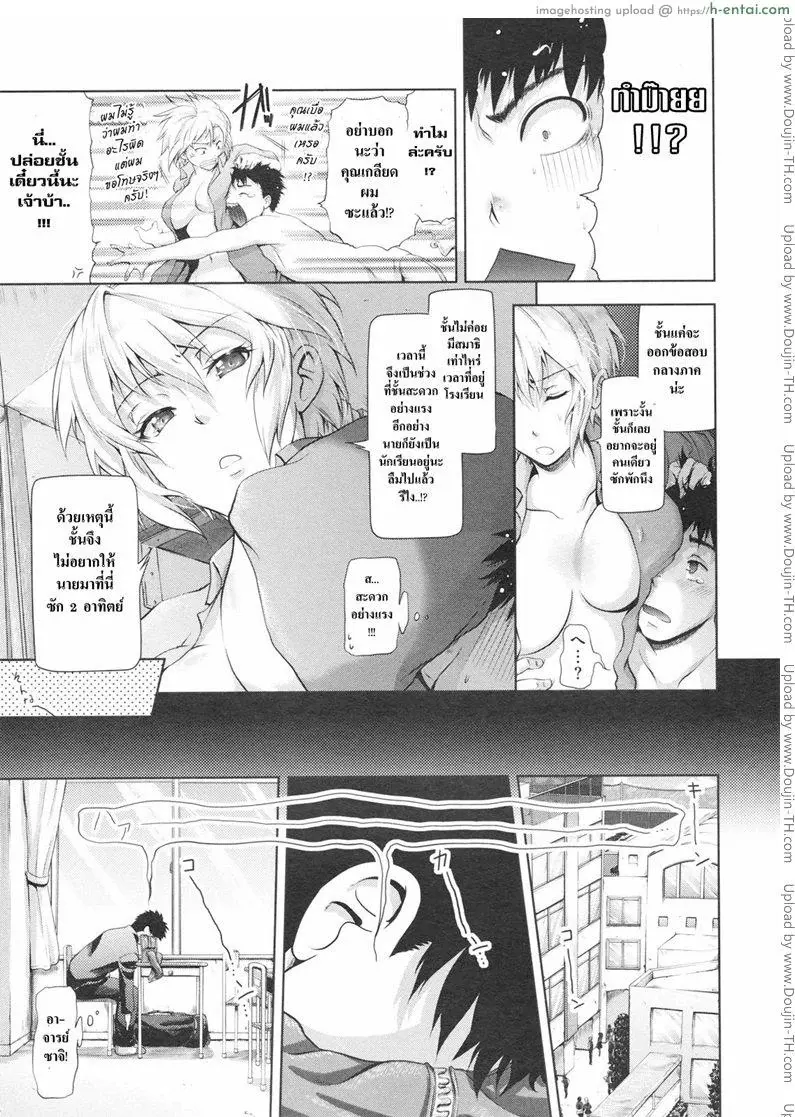 สัปดาห์แห่งความท้าทาย - แผ่น 3