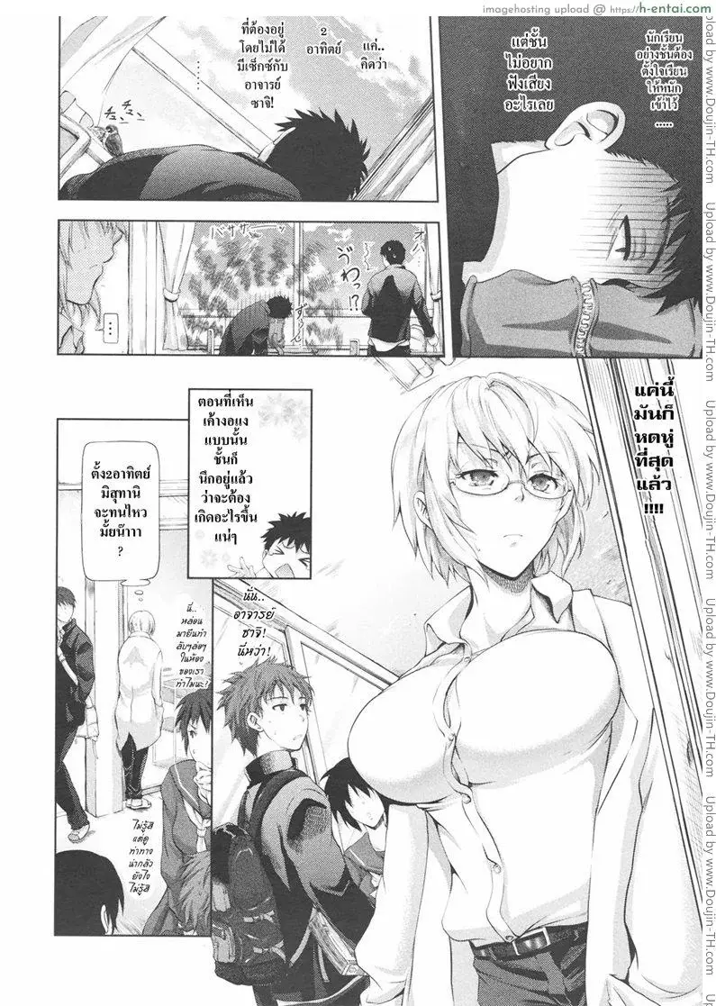 สัปดาห์แห่งความท้าทาย - แผ่น 4