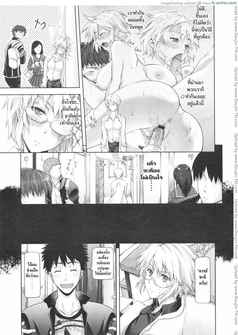 สัปดาห์แห่งความท้าทาย - แผ่น 5