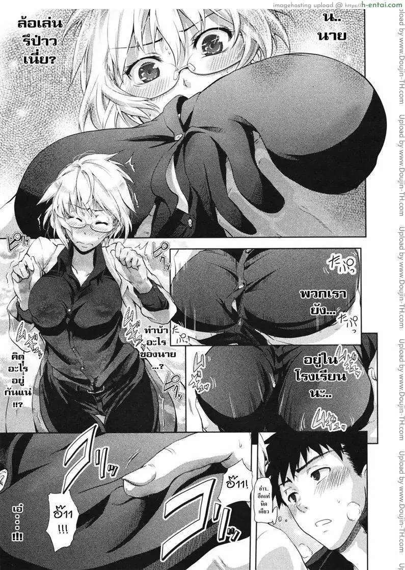 สัปดาห์แห่งความท้าทาย - แผ่น 7