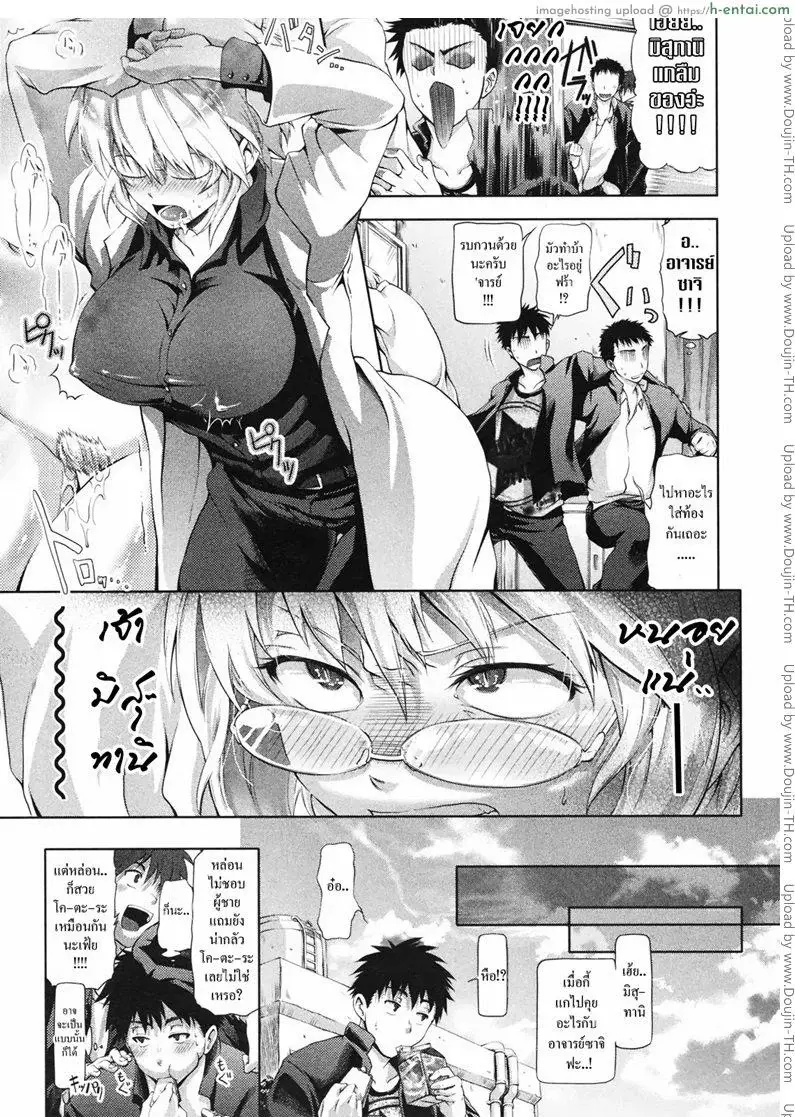 สัปดาห์แห่งความท้าทาย - แผ่น 9