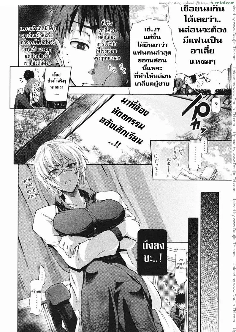 สัปดาห์แห่งความท้าทาย - แผ่น 10