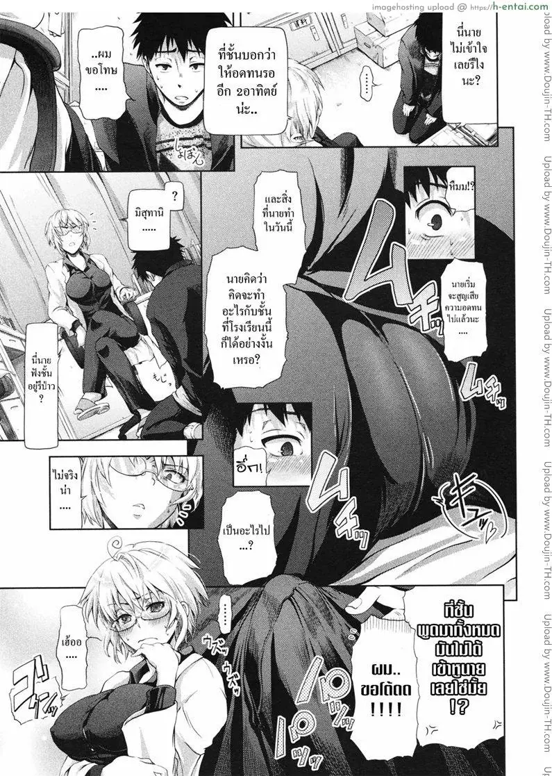 สัปดาห์แห่งความท้าทาย - แผ่น 11