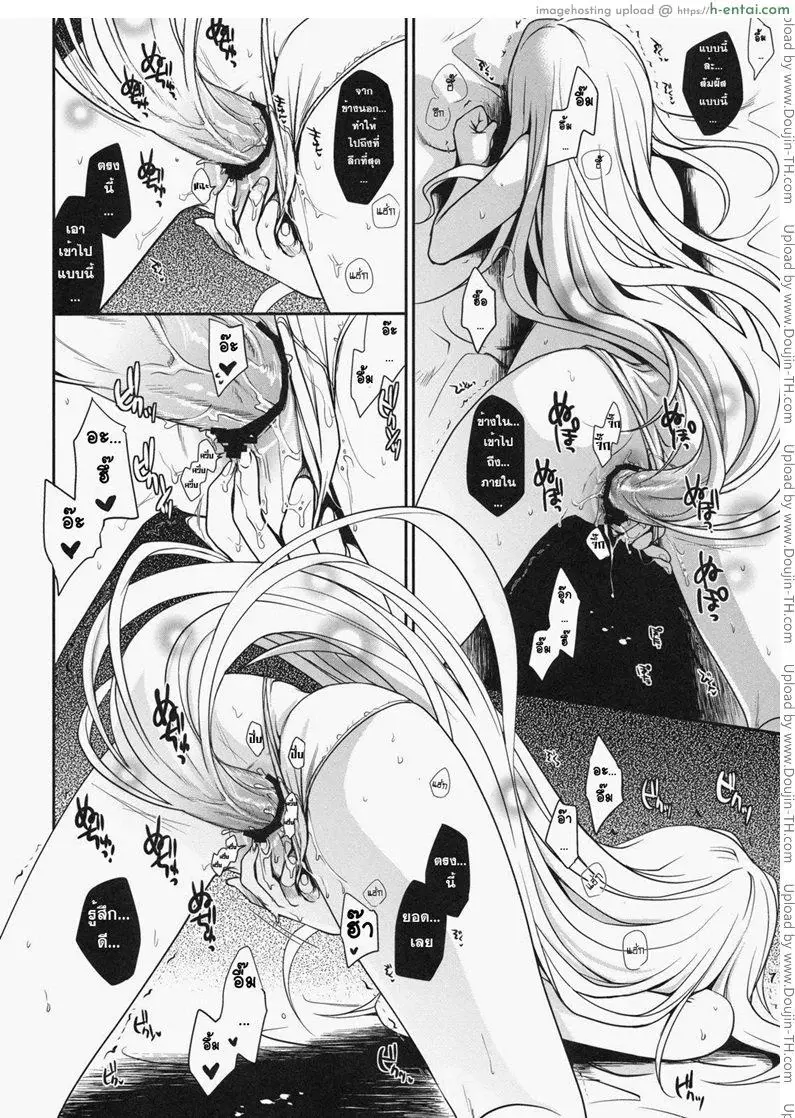 ยามิ กับ ริโตะ - แผ่น 4