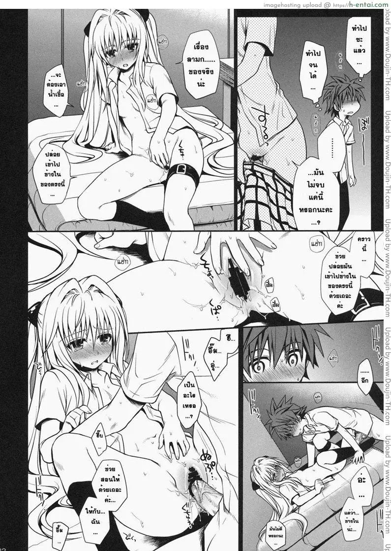 ยามิ กับ ริโตะ - แผ่น 21