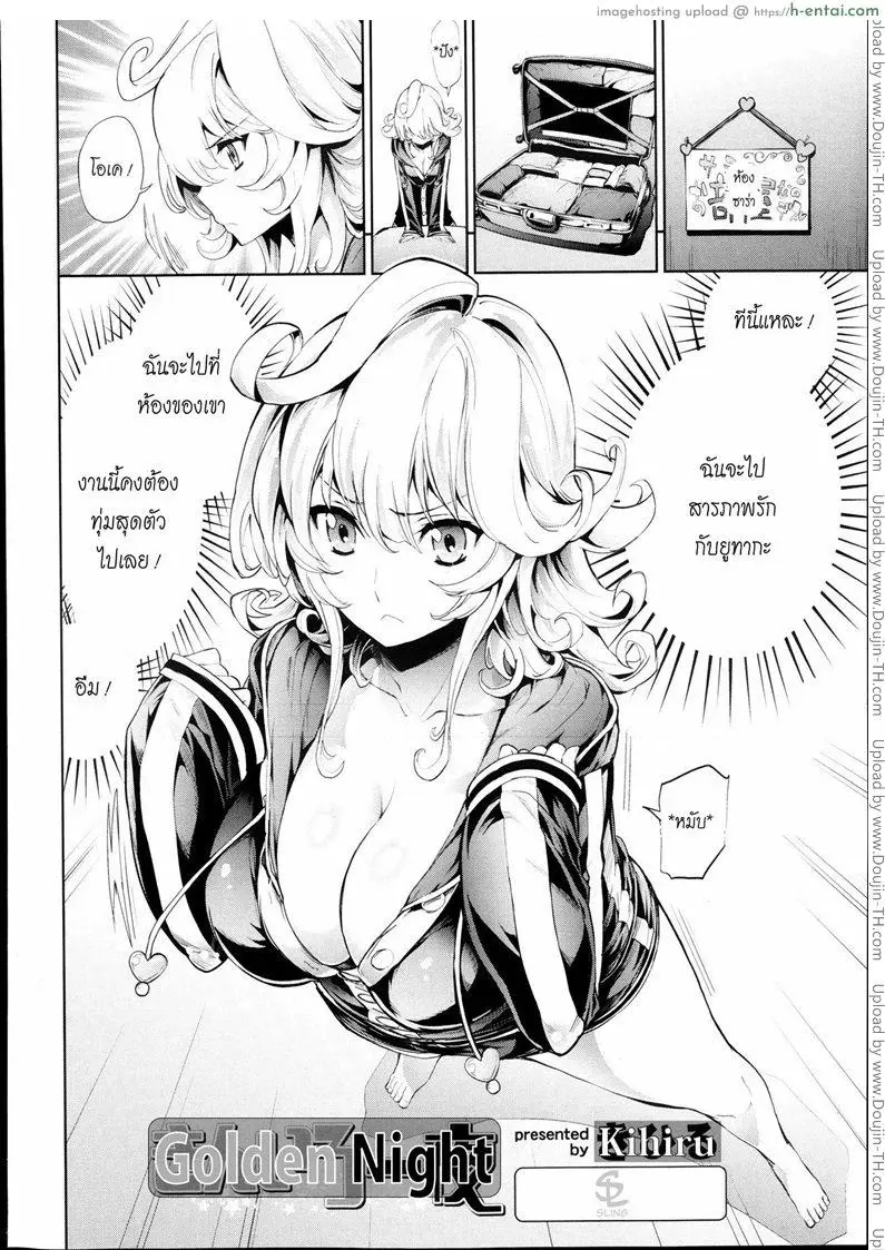 ไม่ใช่การจากลา - แผ่น 2