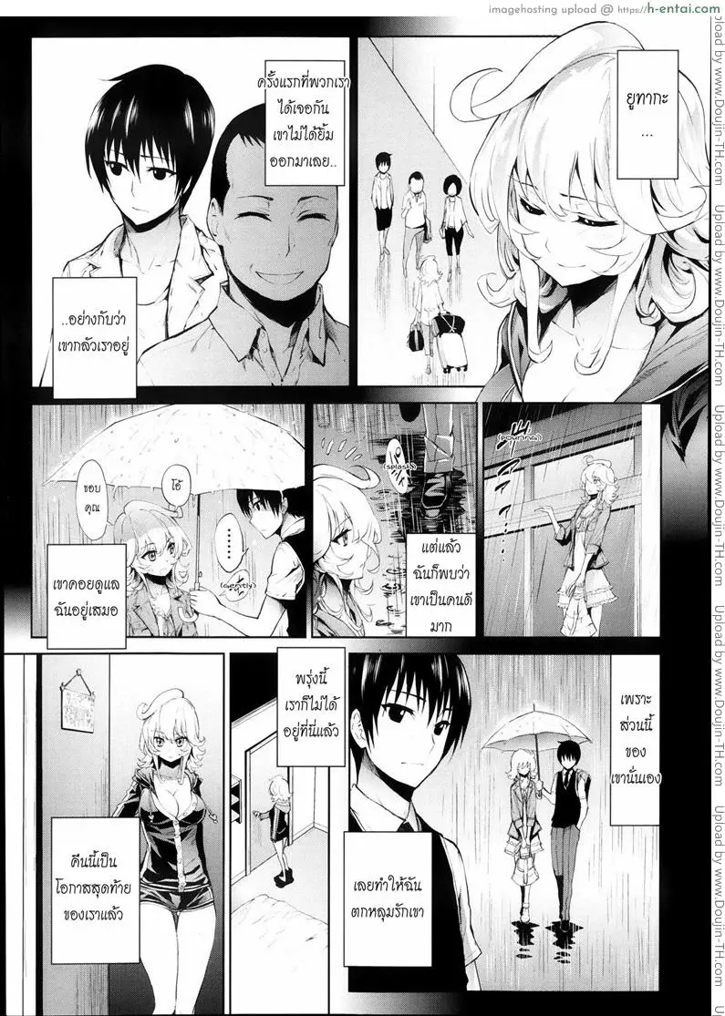 ไม่ใช่การจากลา - แผ่น 3