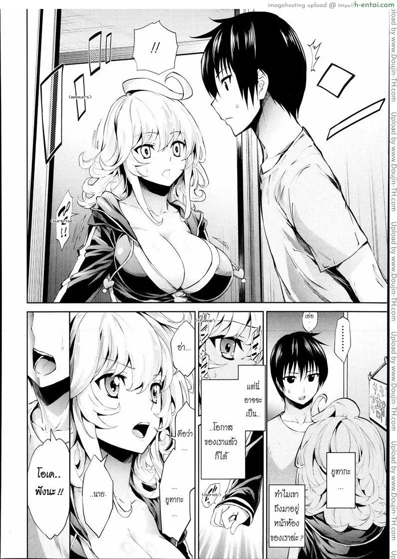 ไม่ใช่การจากลา - แผ่น 4