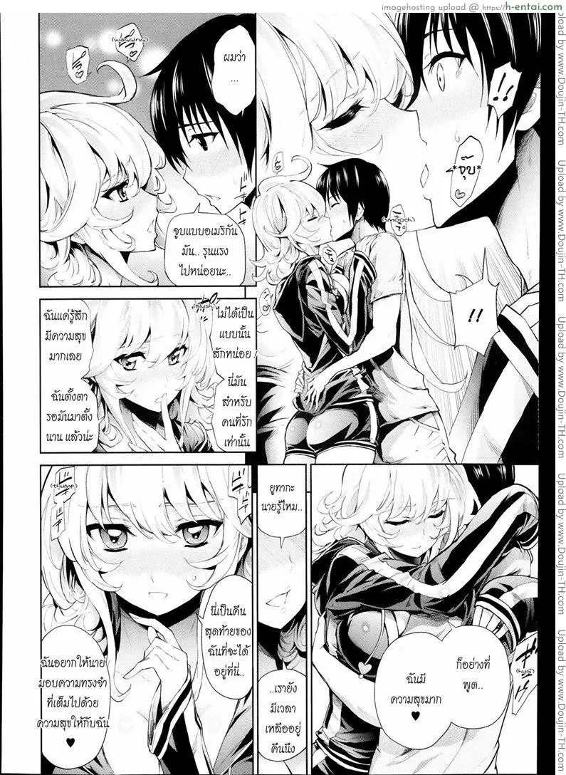 ไม่ใช่การจากลา - แผ่น 6