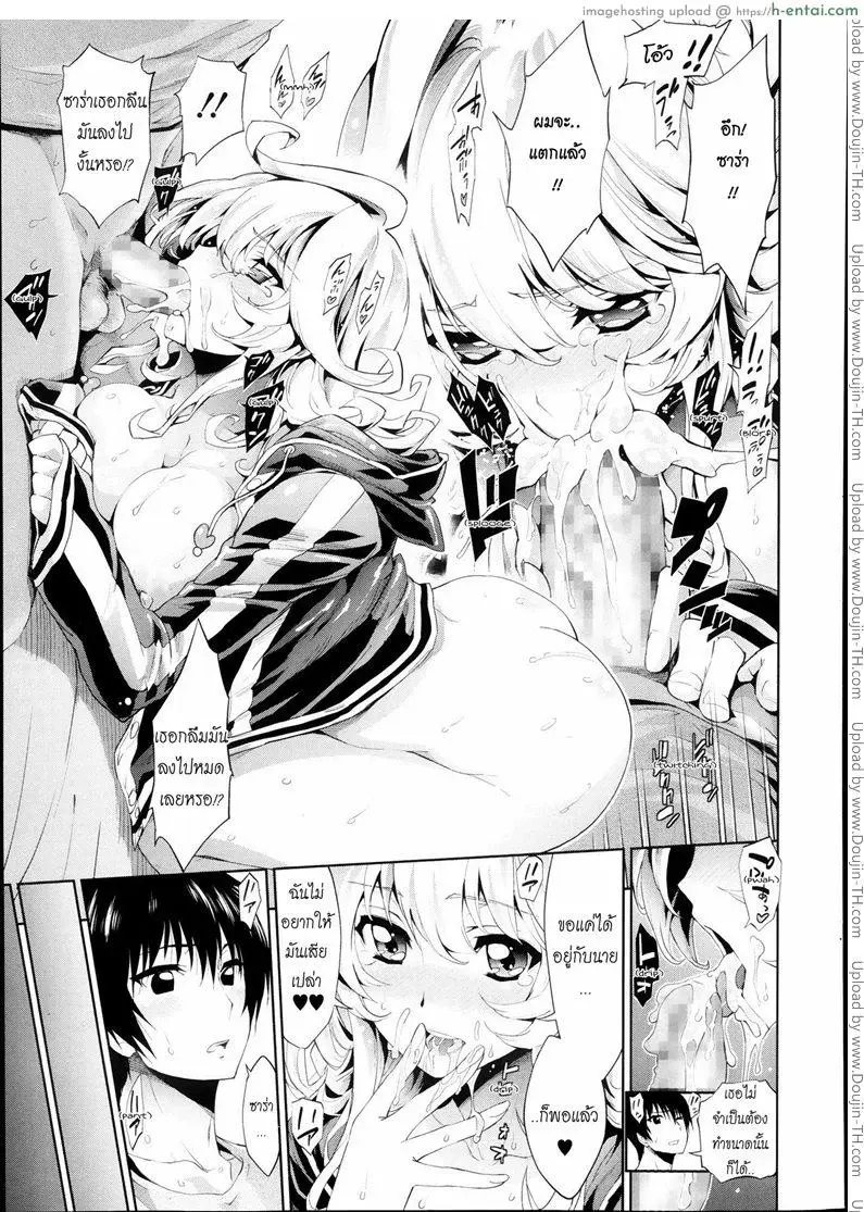 ไม่ใช่การจากลา - แผ่น 13