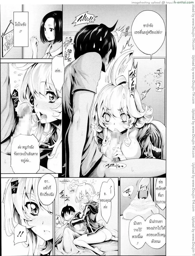 ไม่ใช่การจากลา - แผ่น 23